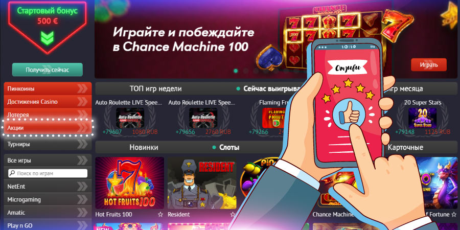 Отзывы о казино ПинАп